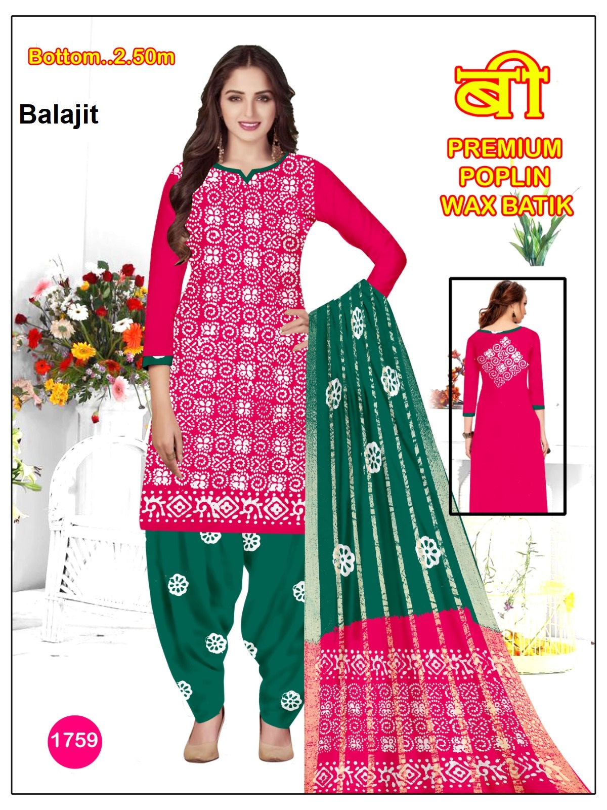 Wax Batik 2508 Balajit Poplin Salwar Suits Exporter Gujarat