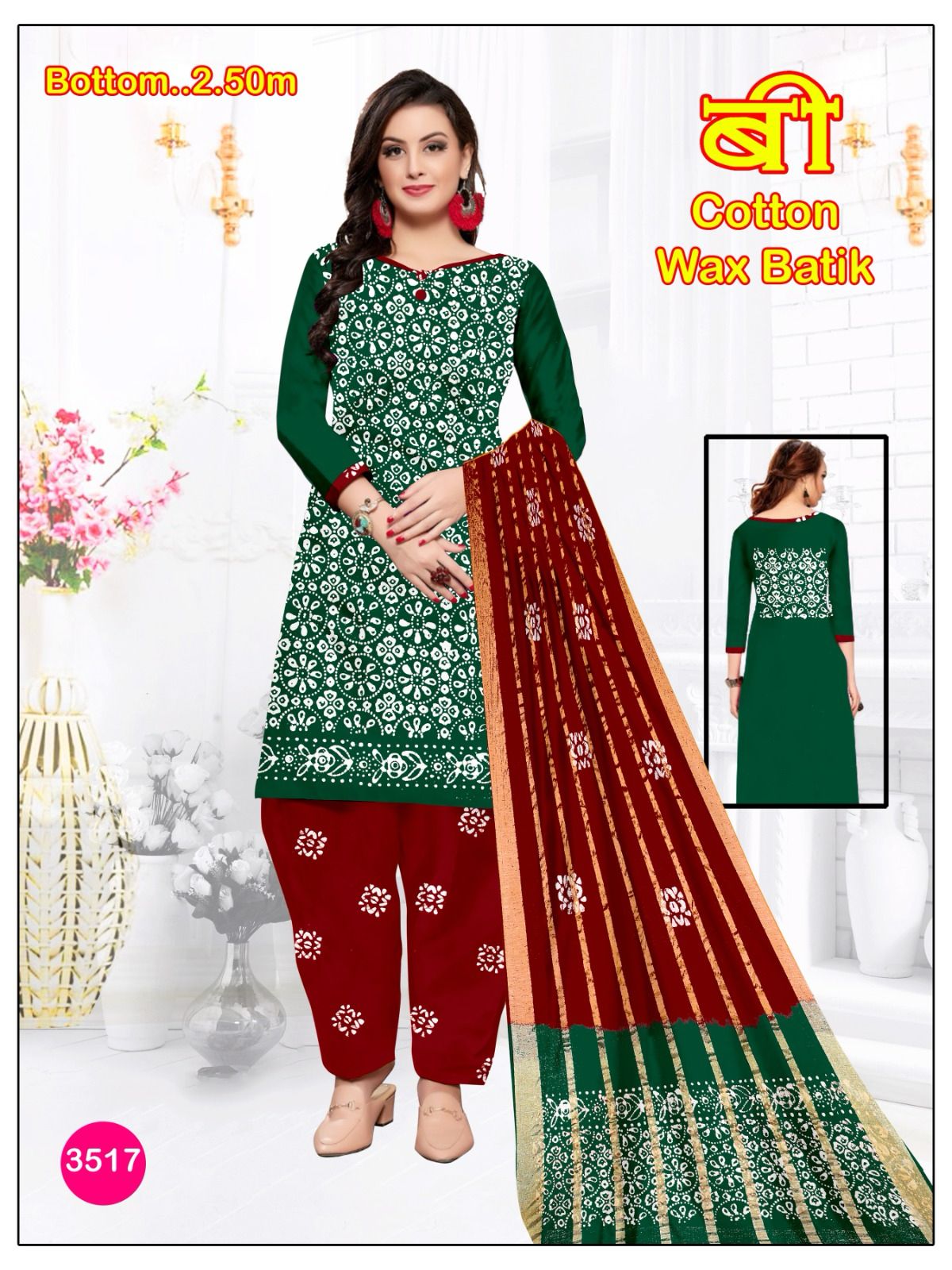 Wax Batik 2603 Balajit Cotton Dress Material Manufacturer