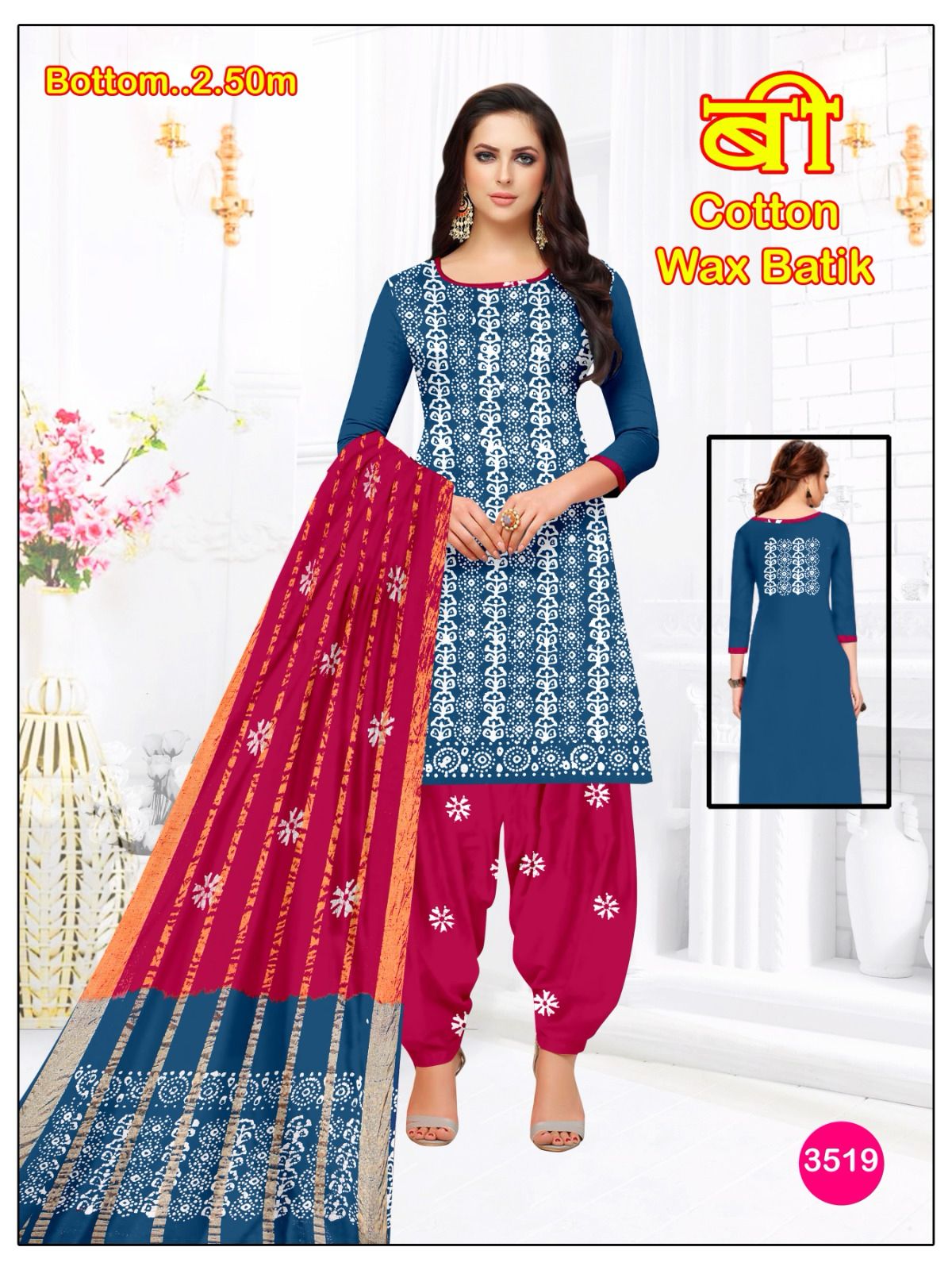 Wax Batik 2603 Balajit Cotton Dress Material Manufacturer