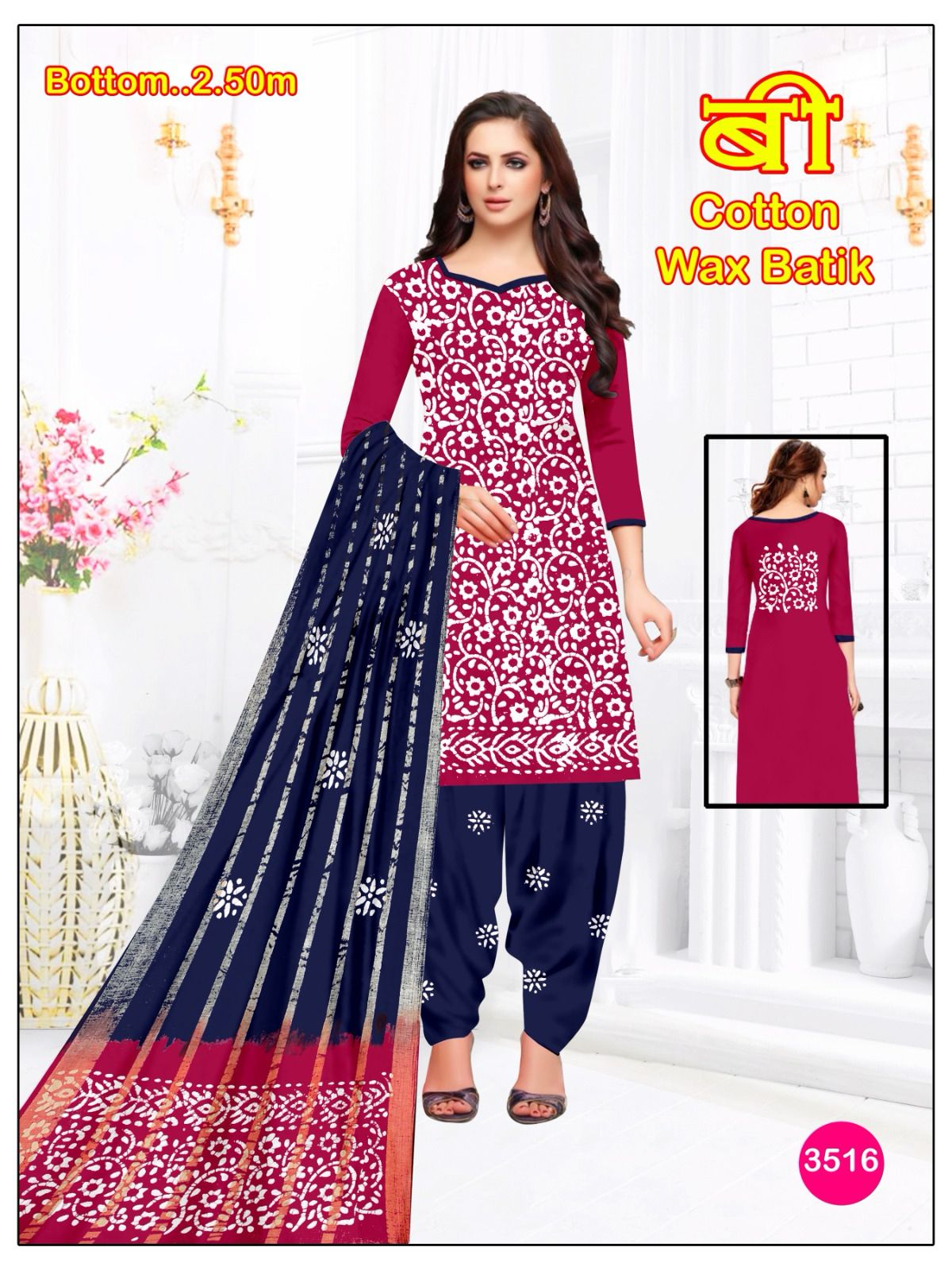 Wax Batik 2603 Balajit Cotton Dress Material Manufacturer
