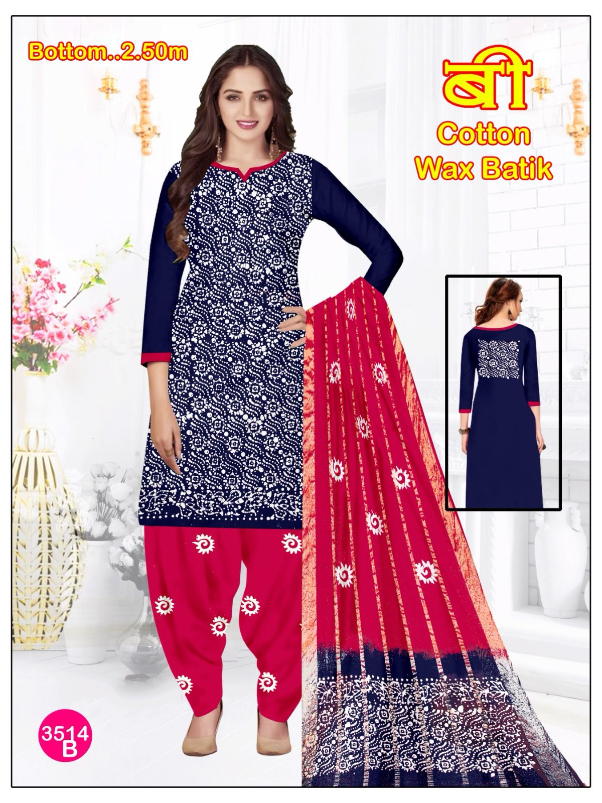 Wax Batik 2603 Balajit Cotton Dress Material Manufacturer