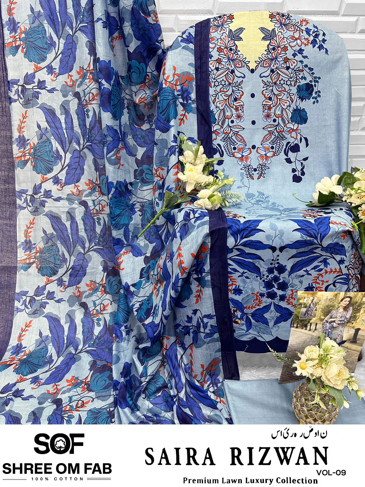 Saira Rizwan Vol 9 Shree Om Pure Lawn Open picture Karachi Salwar Suits Supplier