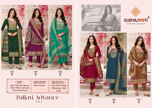 Pallavi Advance Vol 1 Suryajyoti Jam Satin Pant Style Suits Manufacturer Ahmedabad