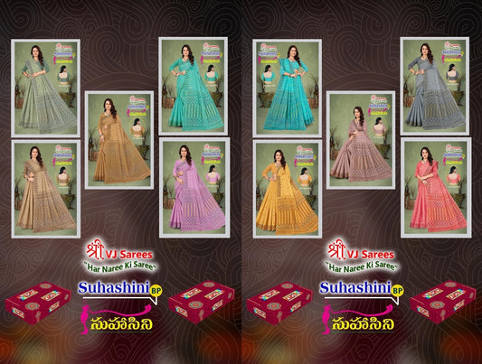 Suhashini Pastel Shree Vj Cotton Sarees Exporter Gujarat