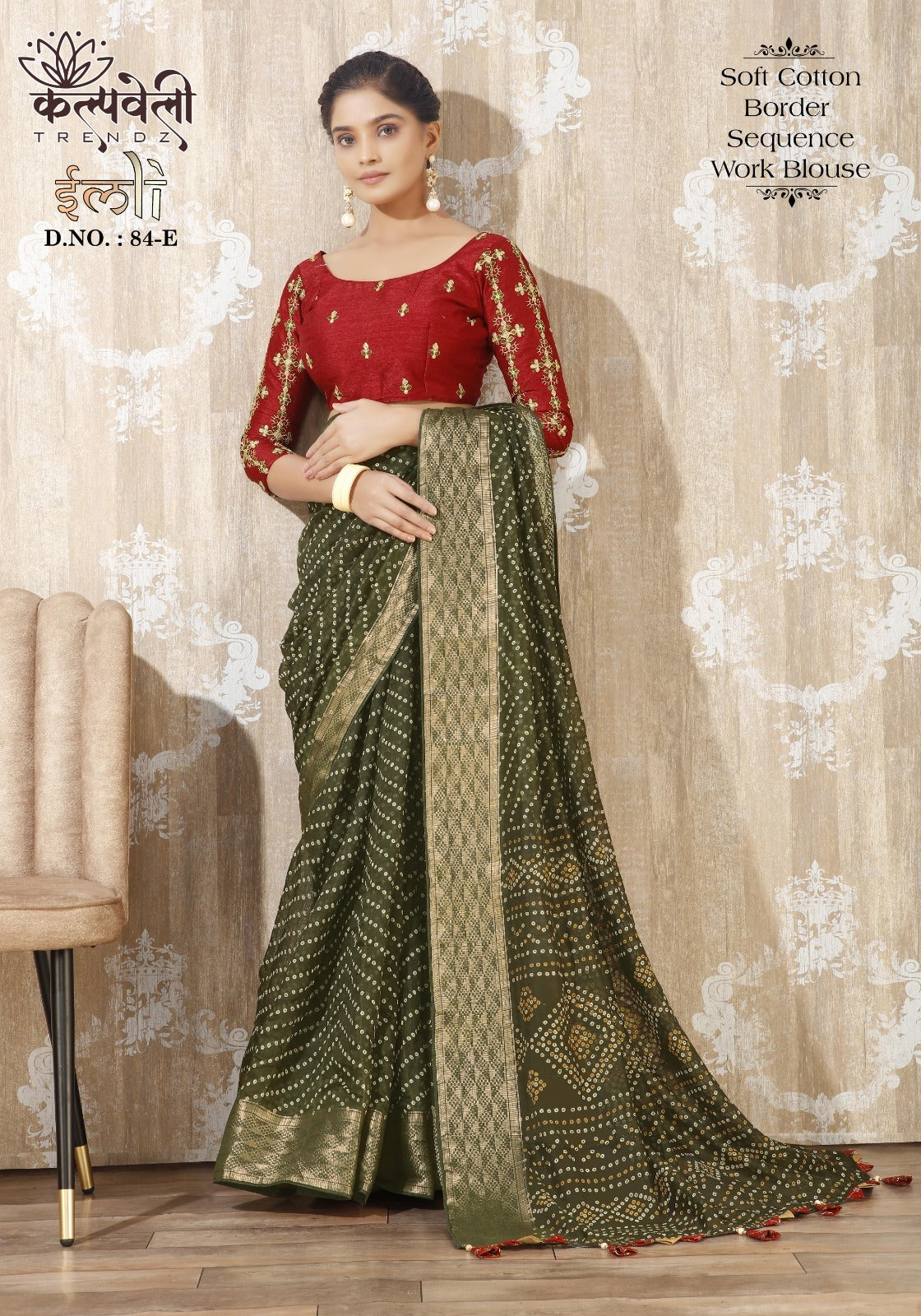 Imli 84 Kalpveli Soft Cotton Sarees